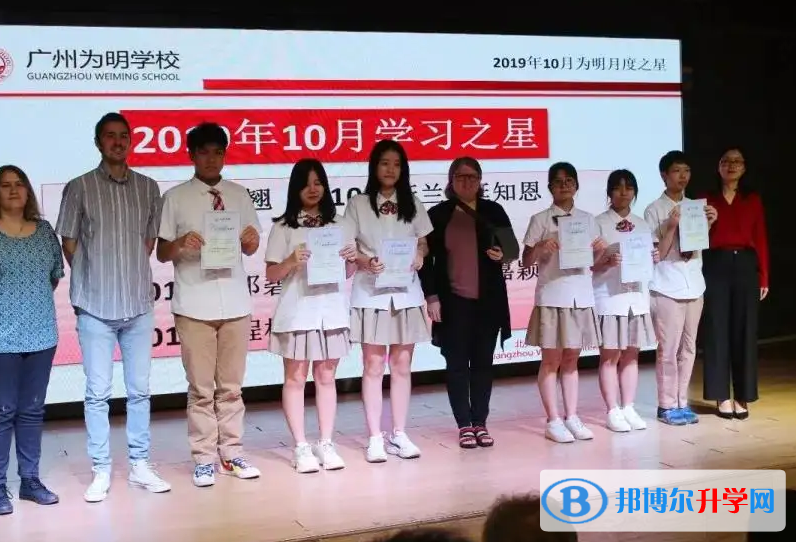 廣州為明學(xué)校2023年入學(xué)考試