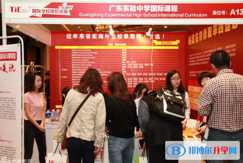 廣東實驗中學國際課程2023年錄取分數(shù)線