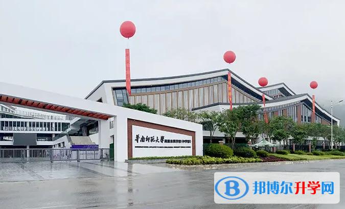 華南師范大學附屬中學國際部怎么樣