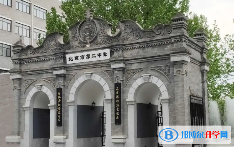北京第二中學2023年招生計劃