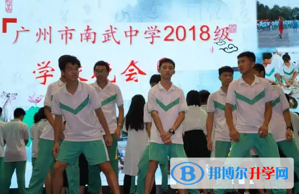 廣州南武中學(xué)國際部2023年入學(xué)考試