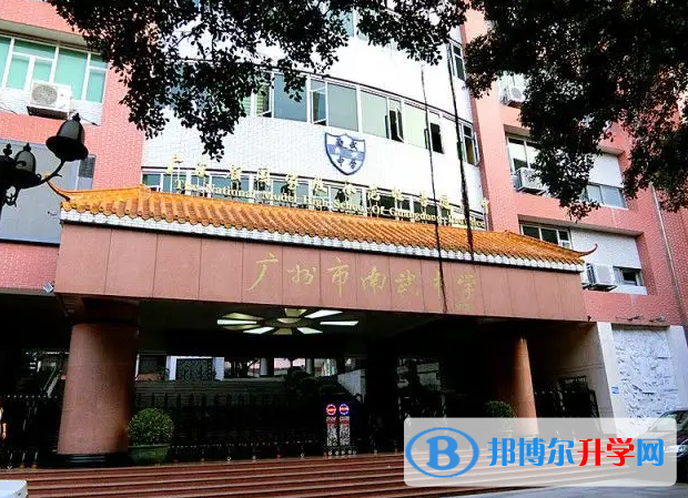 廣州南武中學(xué)國際部2023年入學(xué)考試