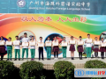 廣州海珠外國語實(shí)驗(yàn)中學(xué)國際高中部2023年報(bào)名時(shí)間