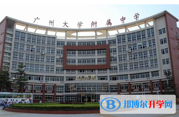 廣州大學(xué)附屬中學(xué)國際部2023年錄取分?jǐn)?shù)線