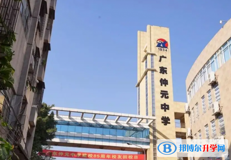 廣州仲元中學(xué)國際班2023年學(xué)費標(biāo)準(zhǔn)