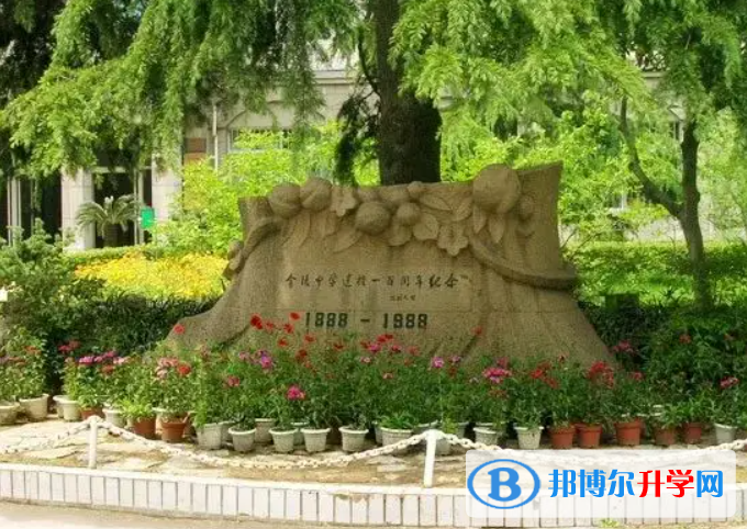 南京金陵中學2023年怎么樣、好不好