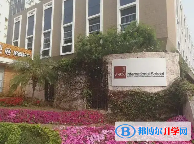 深圳蛇口國際學校靠譜嗎