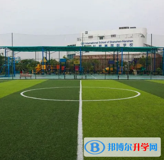 深圳科愛賽國際學校怎么樣