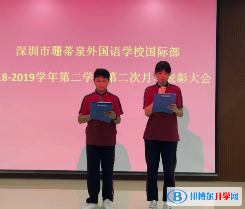 深圳珊蒂泉外國語學校2023年錄取分數線