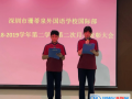 深圳珊蒂泉外國語學校2023年錄取分數線