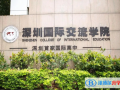 深圳國際交流學(xué)院2023年錄取分數(shù)線
