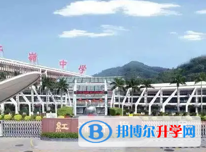 深圳紅嶺中學(xué)高中部國(guó)際班