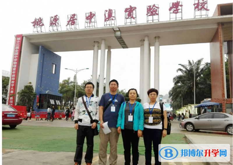 深圳桃源居中澳實驗學校2023年招生政策