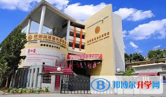 深圳奧斯翰外語學校2023年錄取分數(shù)線
