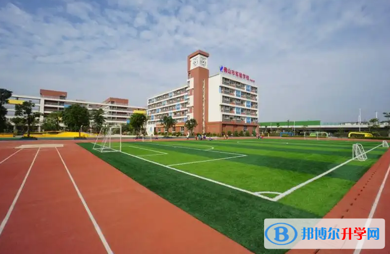 佛山實驗學(xué)校羅格校區(qū)2023年學(xué)費標(biāo)準(zhǔn)