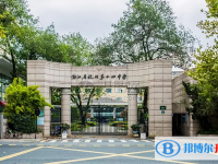 杭州第十四中學(xué)2023年招生錄取分?jǐn)?shù)線