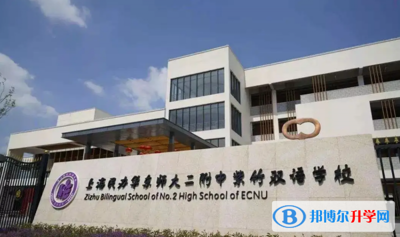 華東師范大學第二附屬中學國際部紫竹校區2022年11月校園開放日免費預約