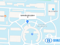杭州市蕭山區第五中學地址在哪里