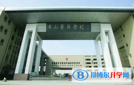 佛山華英學(xué)校國際部2023年錄取分?jǐn)?shù)線
