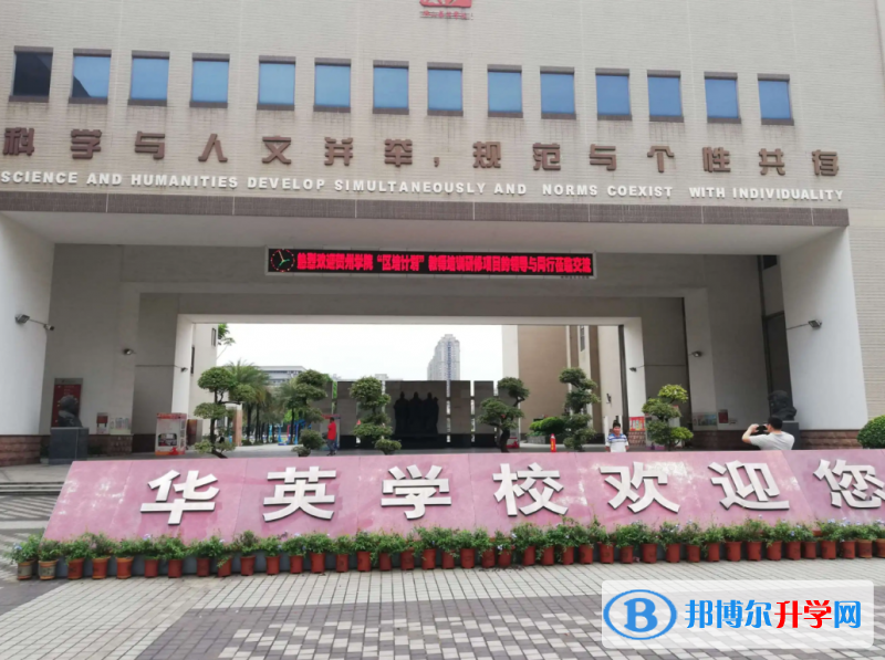 佛山華英學(xué)校國際部2023年錄取分?jǐn)?shù)線