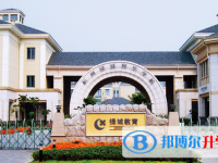 杭州綠城育華學(xué)校2025年招生辦聯(lián)系電話