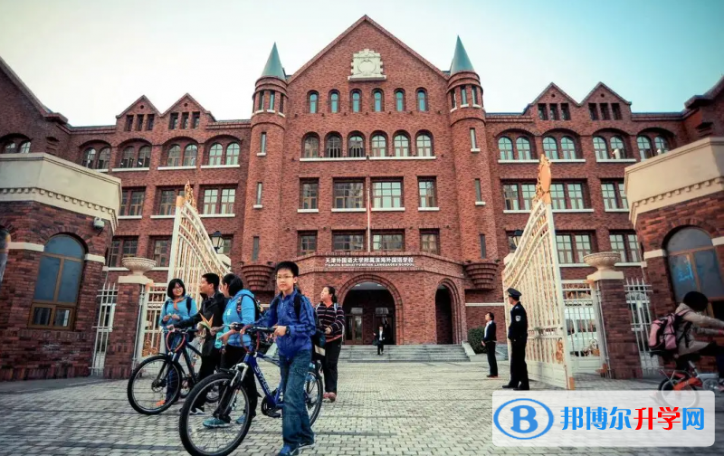 天津外國語大學附屬外國語學校2023年報名時間
