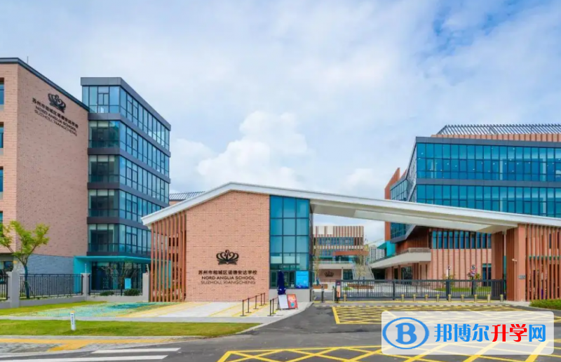 蘇州相城區(qū)諾德學(xué)校2022年11月校園開放日免費(fèi)預(yù)約