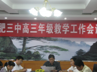 合肥第三中學2023年招生錄取分數(shù)線