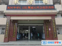 安徽廬江泥河中學(xué)怎么樣、好不好