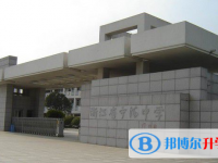 浙江省寧海中學(xué)2025年招生簡章