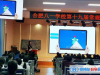 合肥八一學(xué)校2025年報(bào)名條件、招生要求、招生對(duì)象