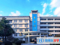 四川省新都縣第四中學2025年招生辦聯系電話