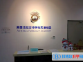 美國法拉古特學(xué)校天津校區(qū)怎么樣