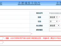 青島2022中考成績(jī)推送訂閱指南