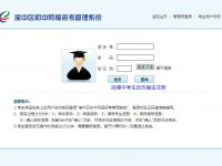 西寧湟中區(qū)九年級(jí)初中2022學(xué)業(yè)水平考試報(bào)名？