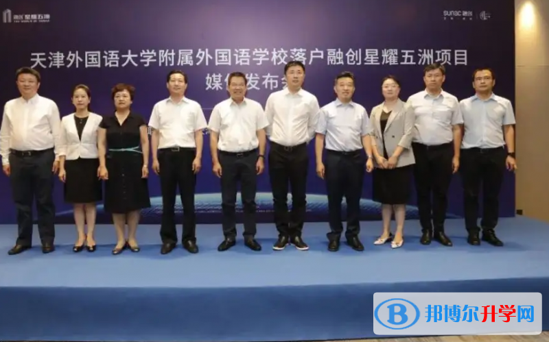 天津外國語大學(xué)附屬外國語學(xué)校國際部2023年報名時間