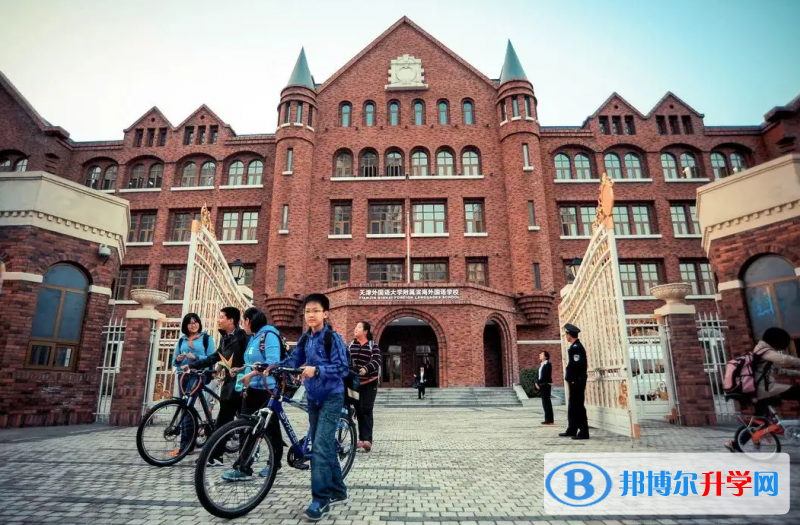 天津外國語大學附屬外國語學校國際部2023年學費標準