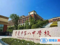 重慶第八中學(xué)國(guó)際部2023年錄取分?jǐn)?shù)線(xiàn)