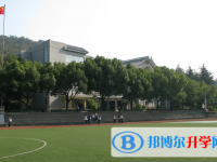 浙江省溫州市第二中學2025年報名條件、招生要求、招生對象