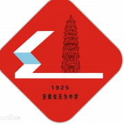 安徽無(wú)為中學(xué)