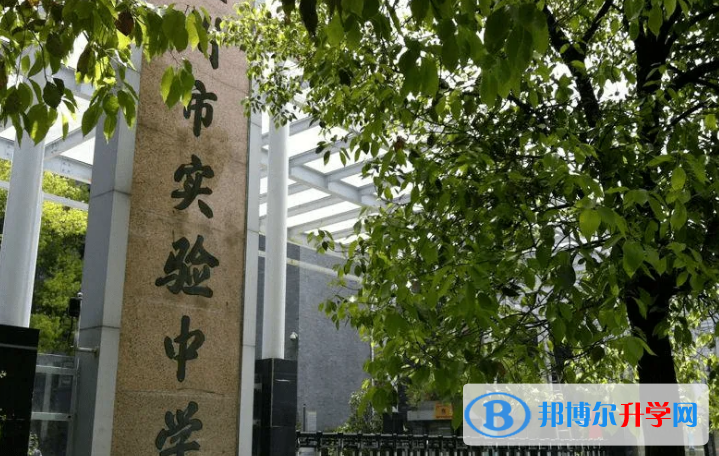 溫州市實驗中學3
