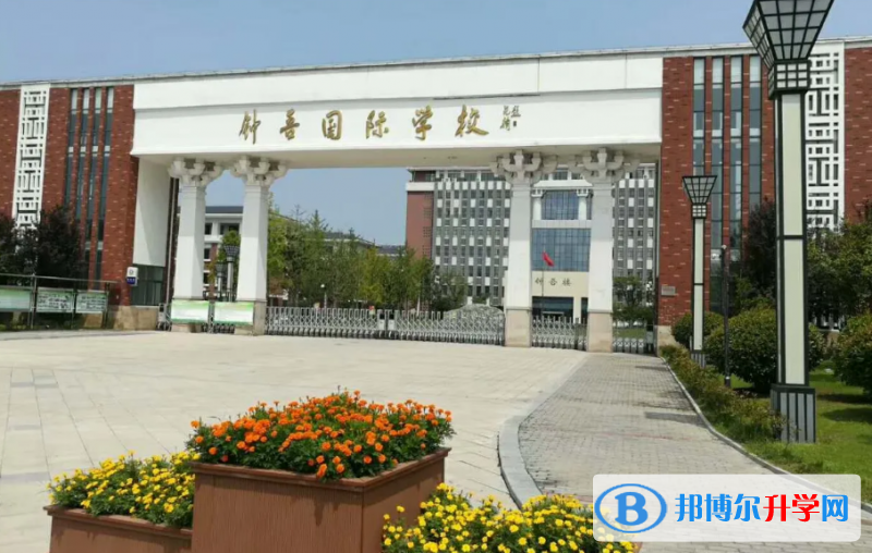 宿遷鐘吾國際學校2023年學費標準