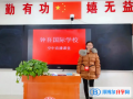 宿遷鐘吾國際學(xué)校靠譜嗎