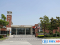 蘇州伊頓國(guó)際學(xué)校2023年報(bào)名時(shí)間