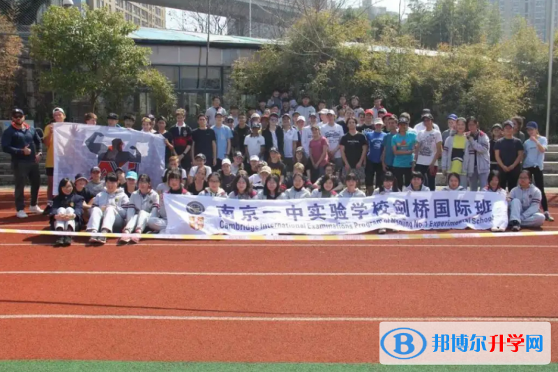 南京實驗學校靠譜嗎