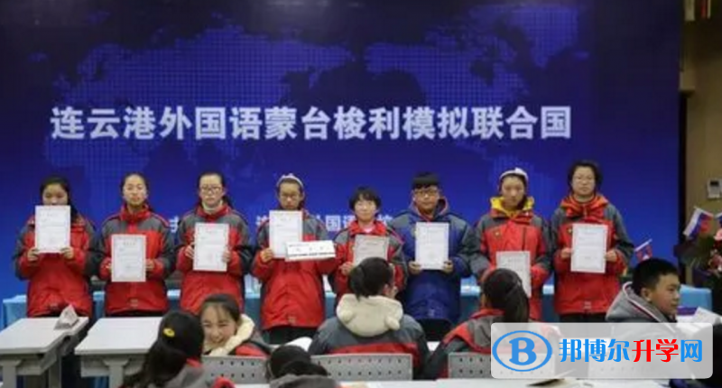 連云港外國語學(xué)校2023年學(xué)費標準