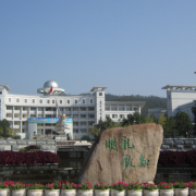 浙江省泰順中學(xué)