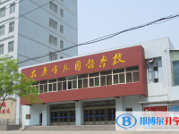 太原外國語學(xué)校2025年招生簡章