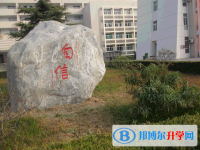 安徽渦陽第一中學網(wǎng)站網(wǎng)址主頁