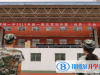 安徽蕭城第一中學(xué)2025年招生計(jì)劃